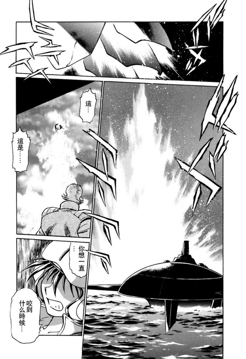 第二部02话