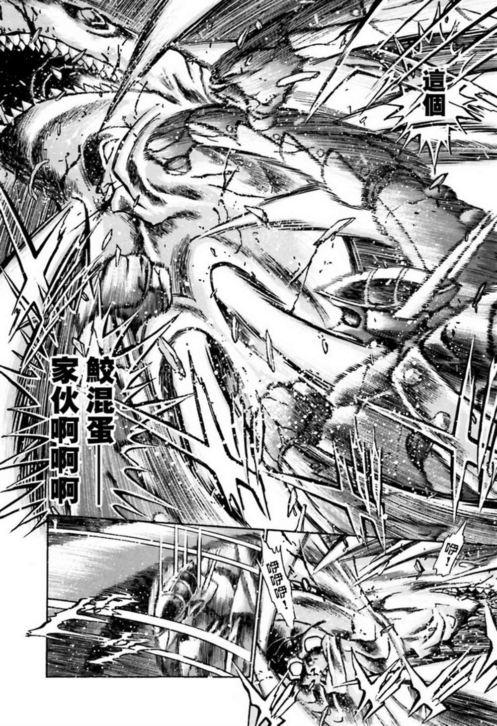 第二部02话