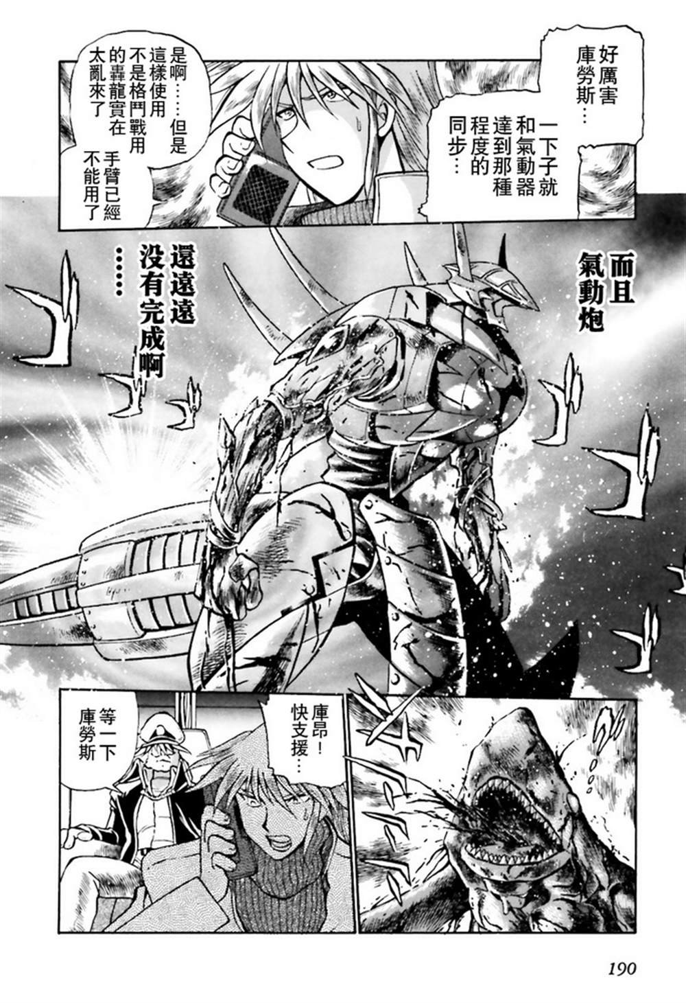第二部02话