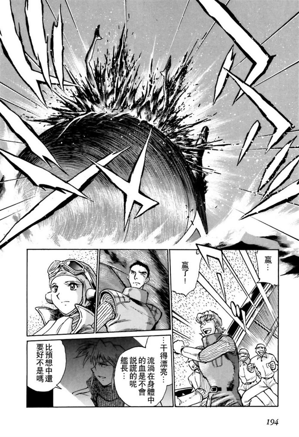 第二部02话