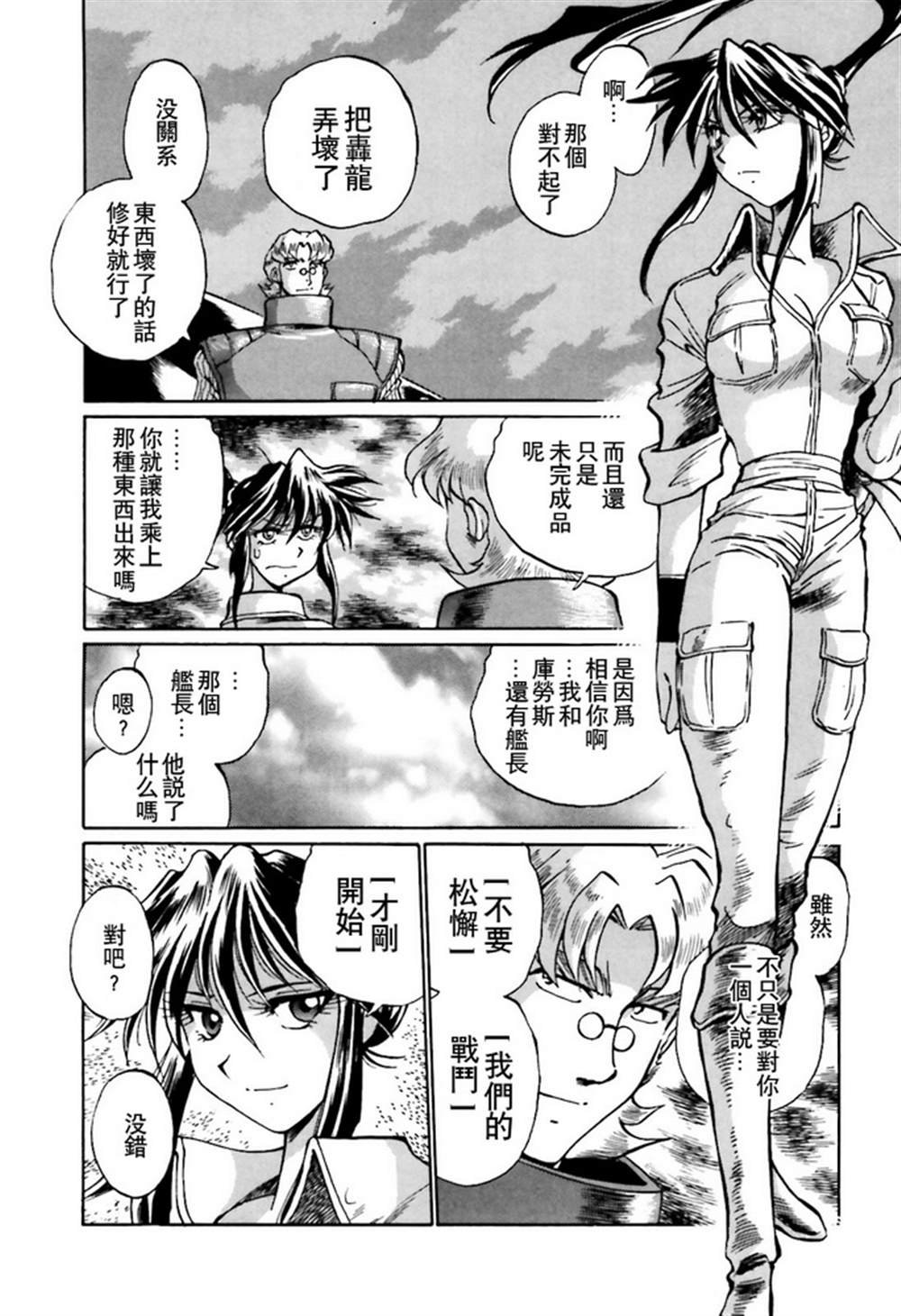 第二部02话