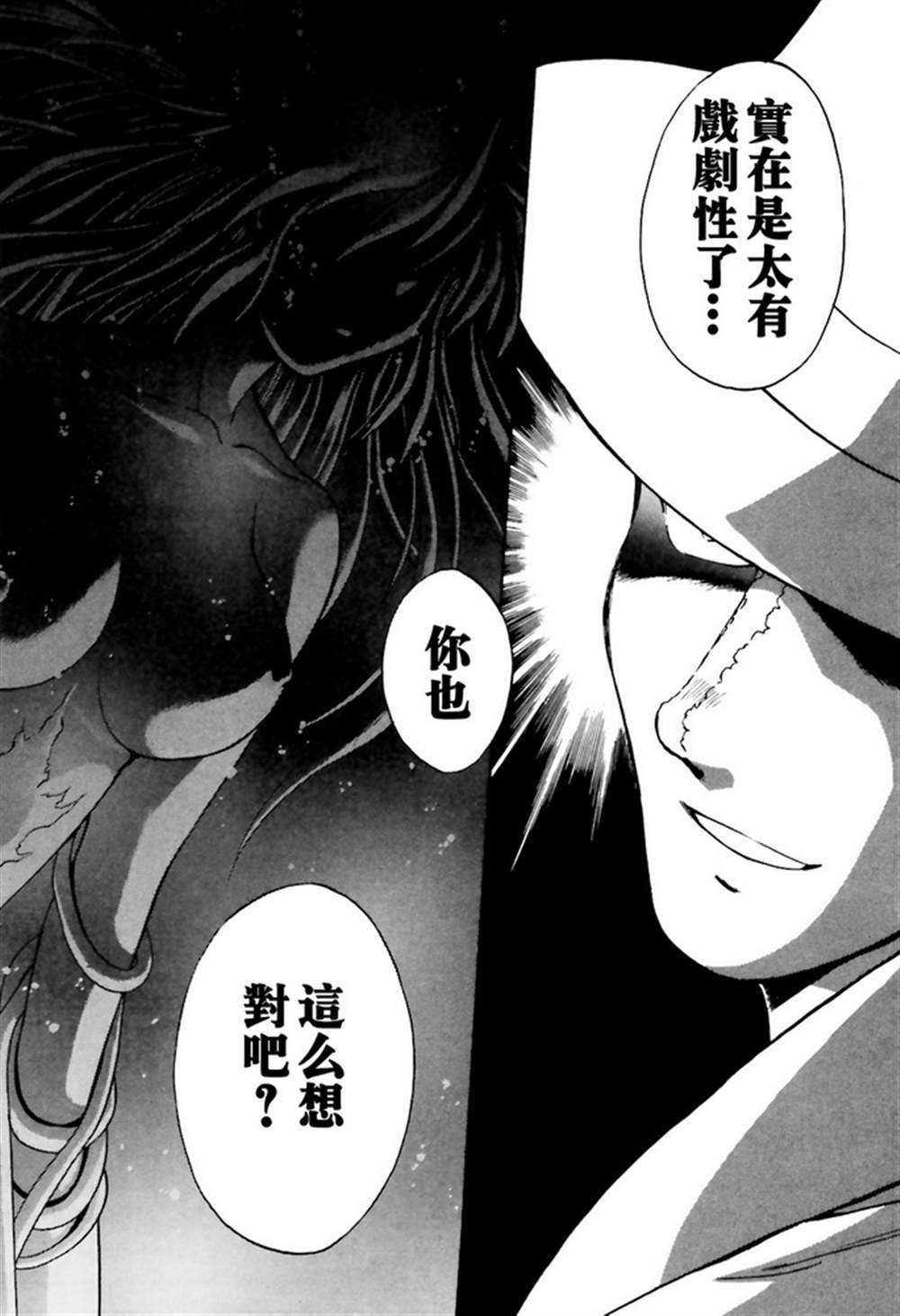 第二部02话