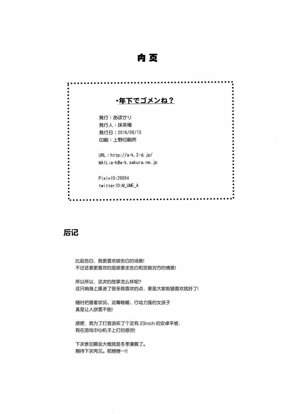 第1话