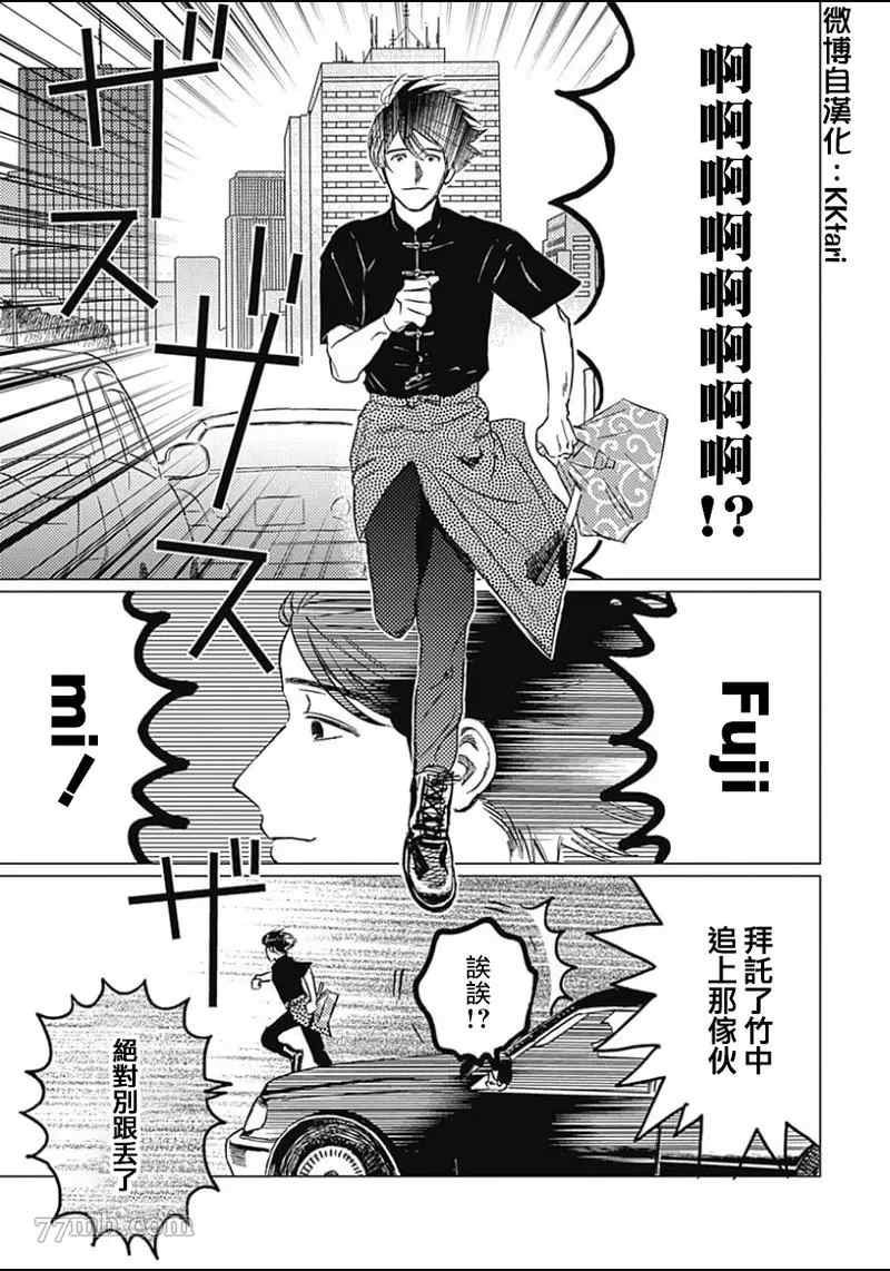 第2话