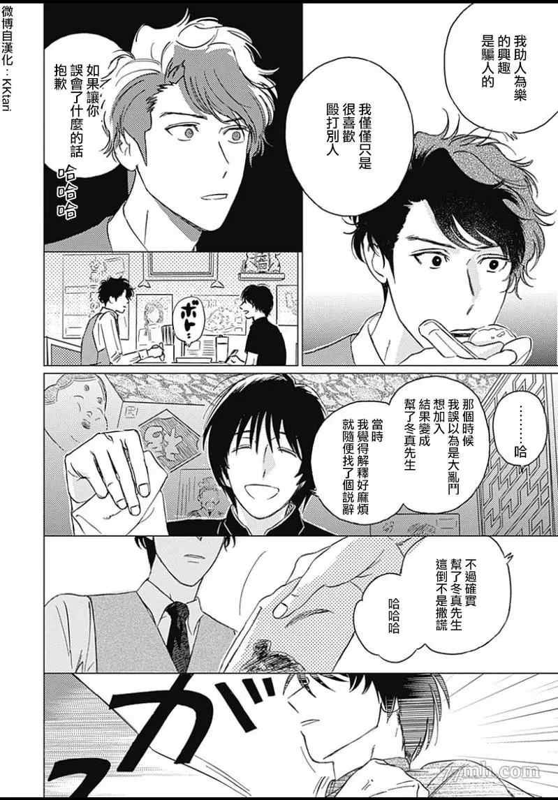 第2话