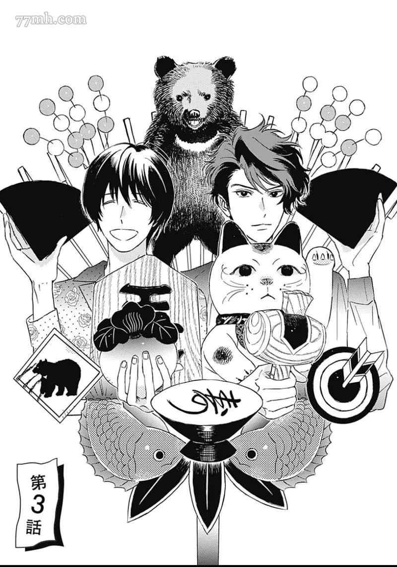 第3话