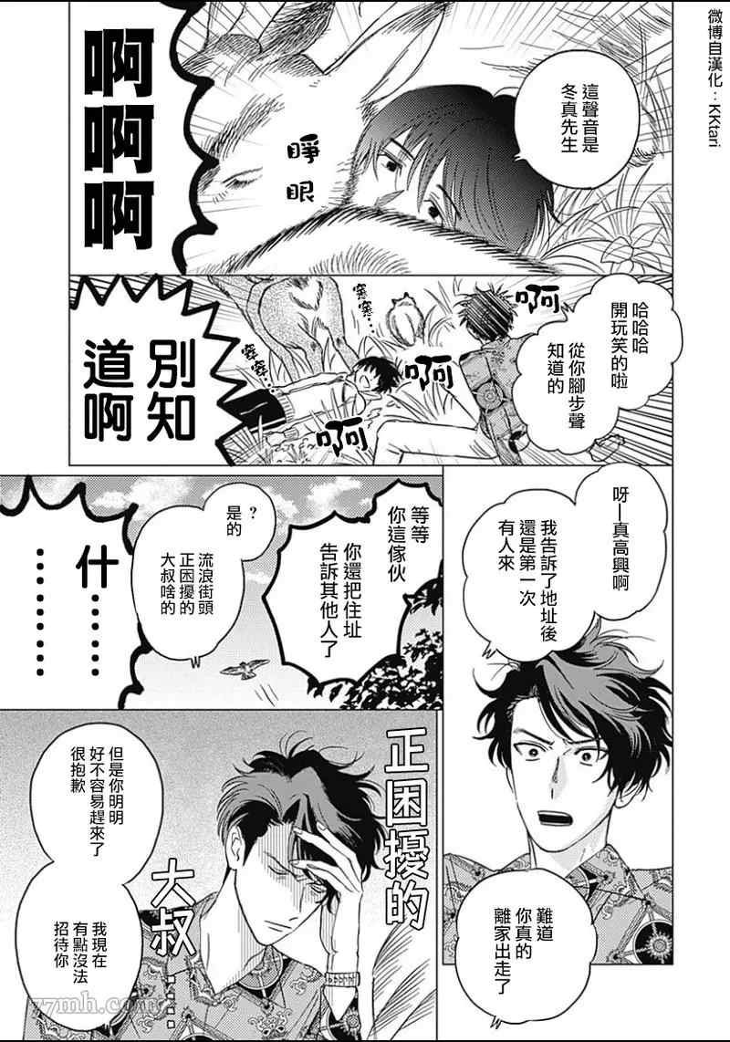 第3话
