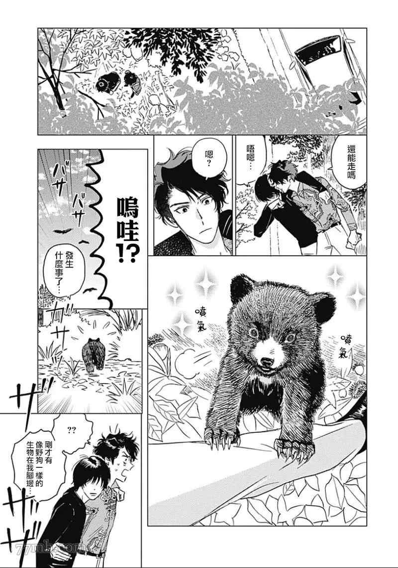 第3话
