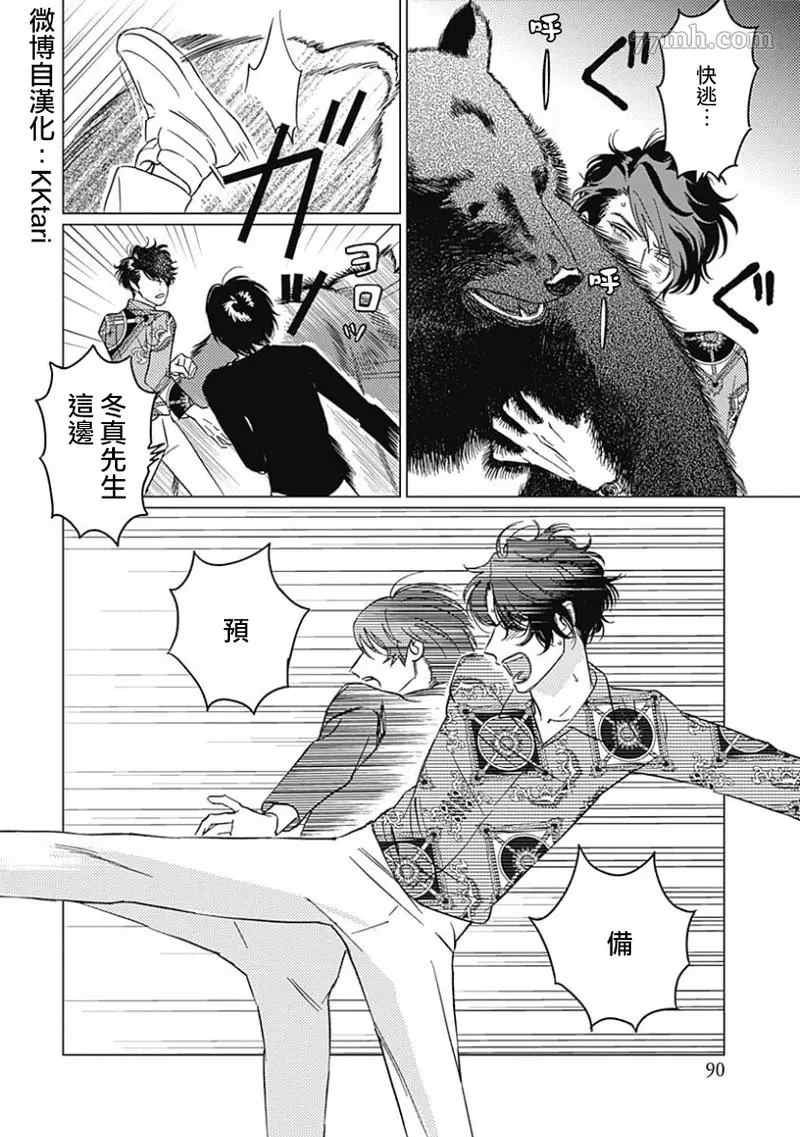 第3话