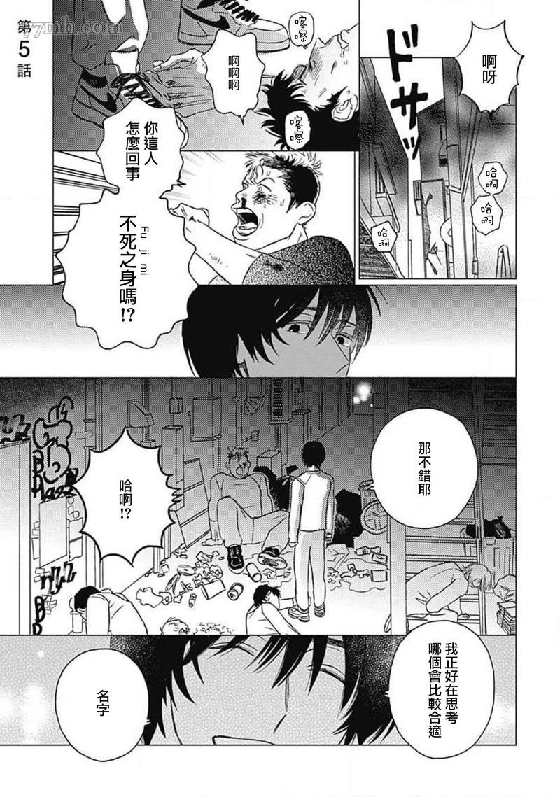 第5话