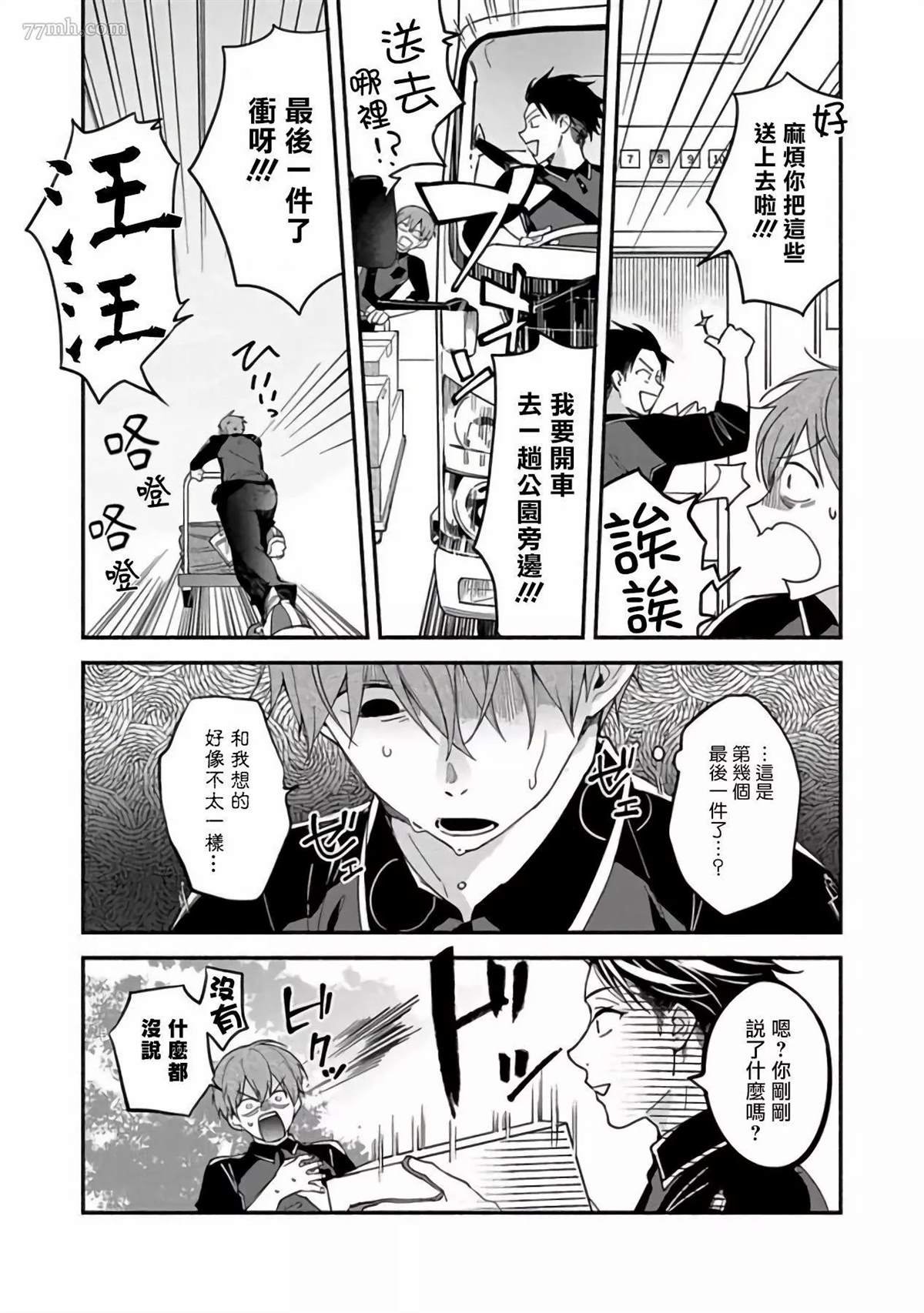 第2话