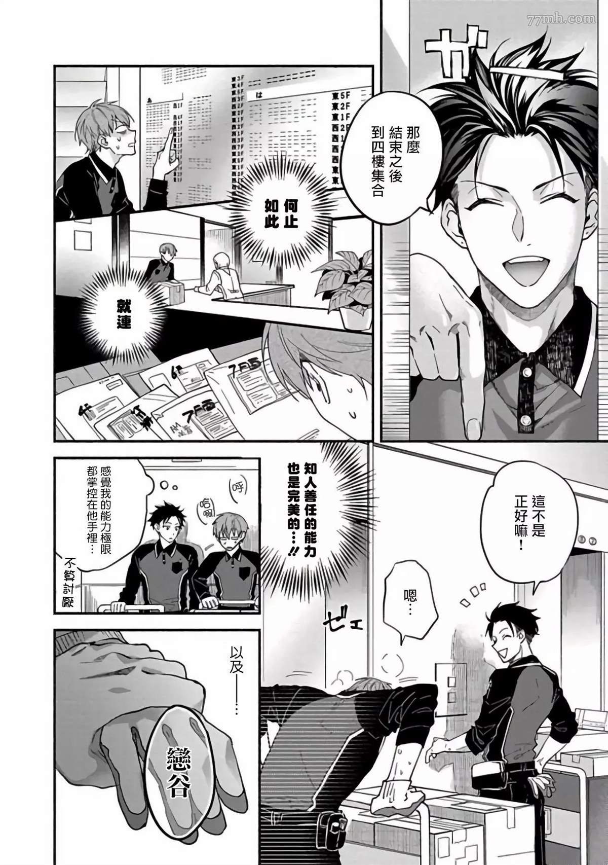 第2话