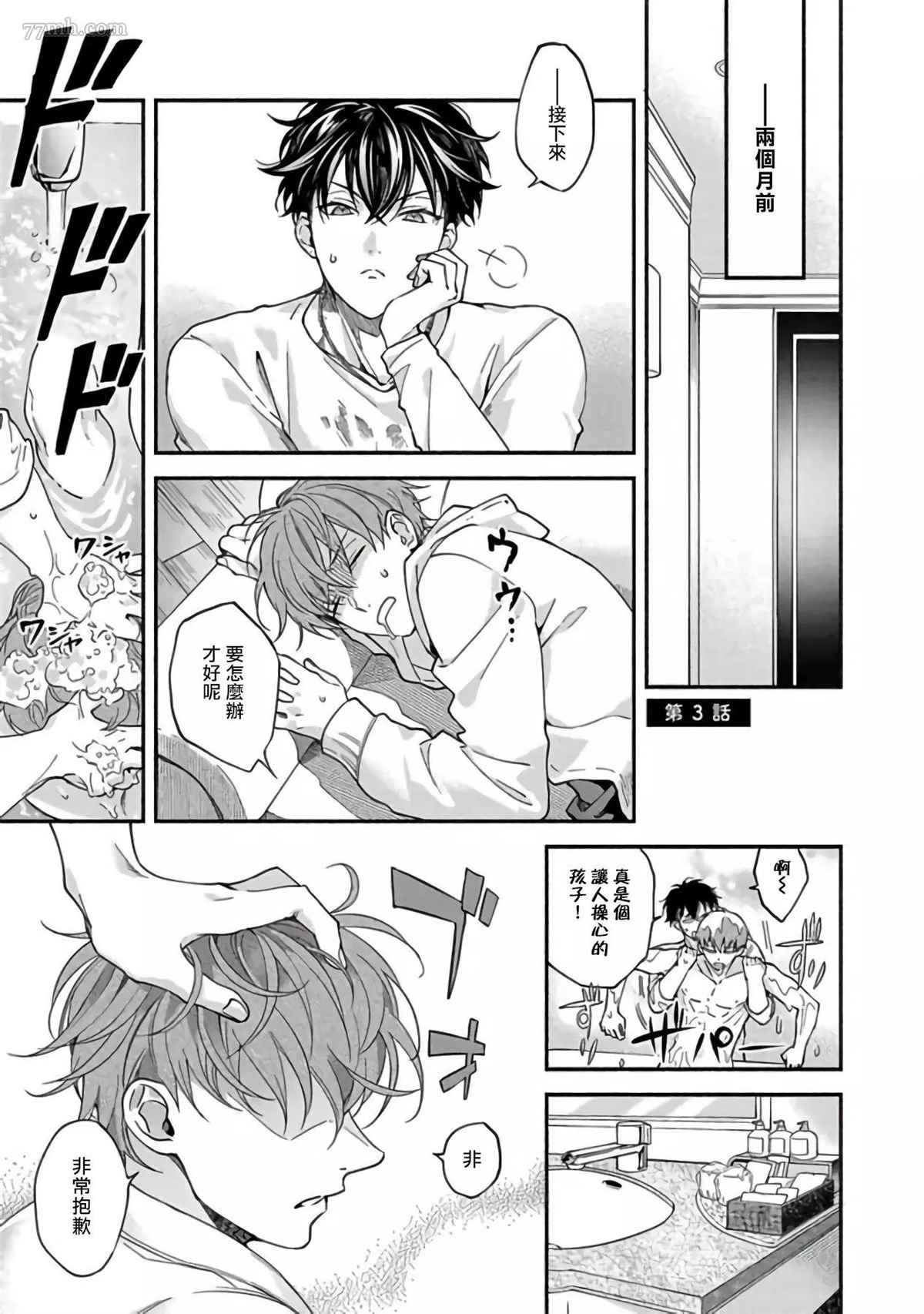 第3话