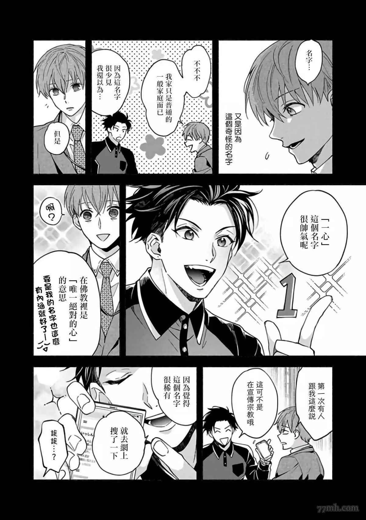 第3话