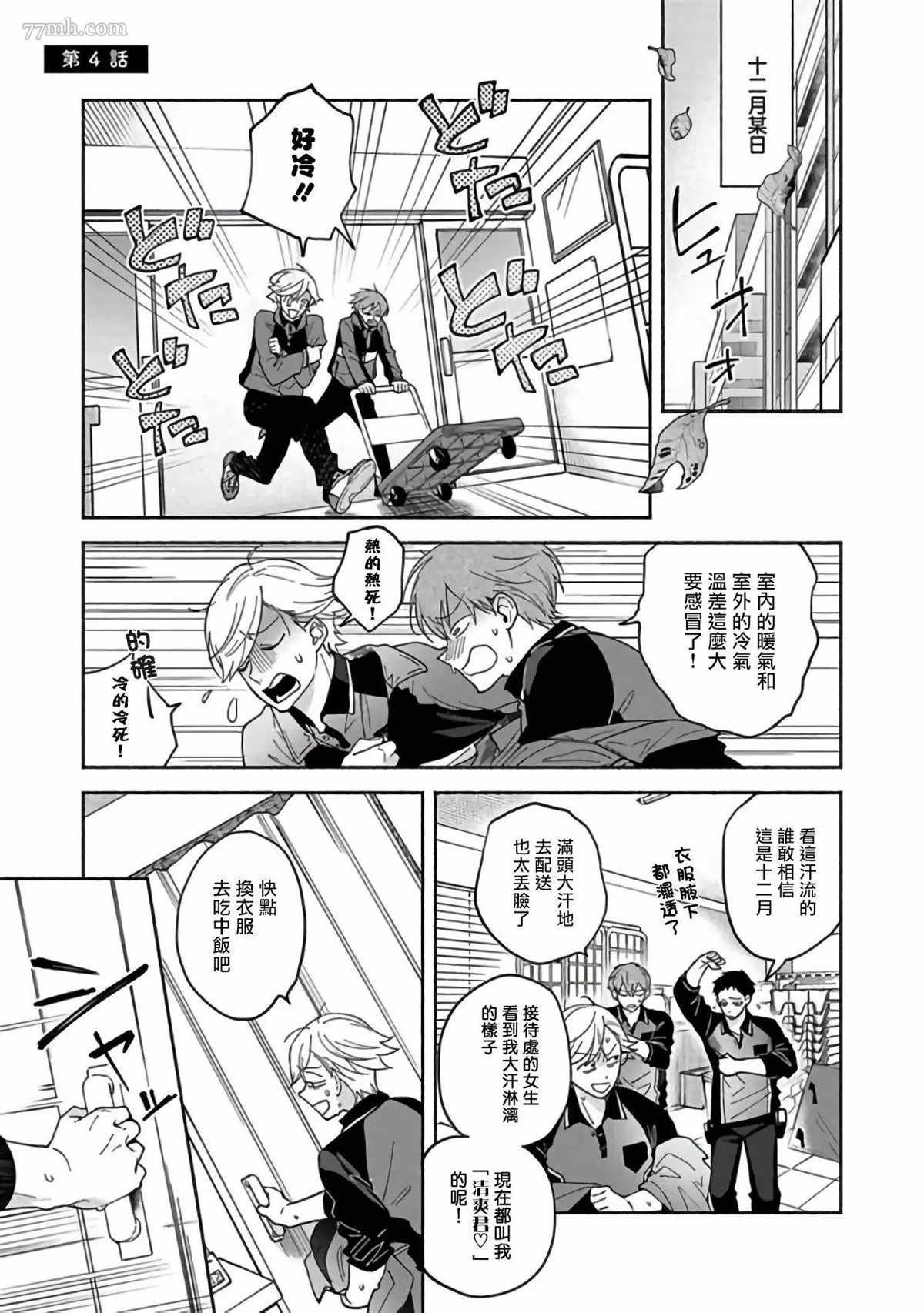 第4话