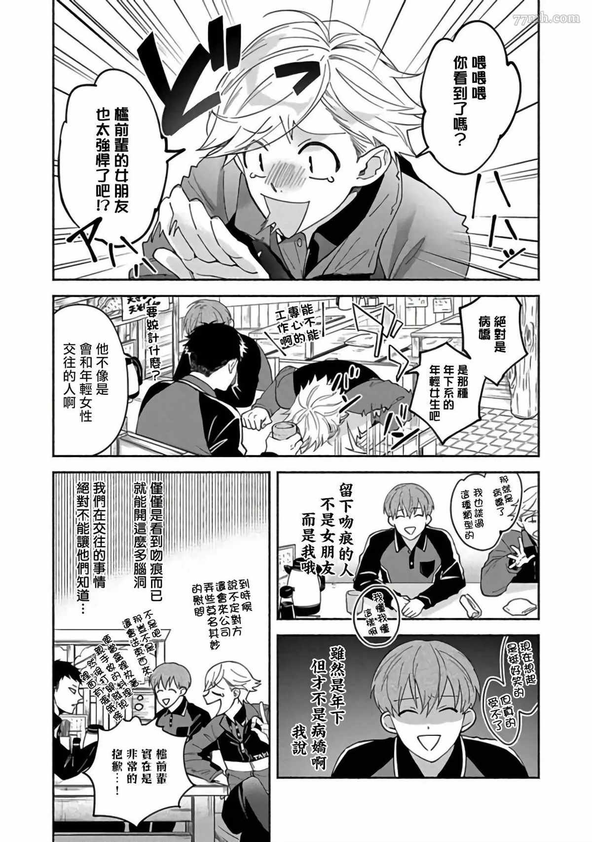 第4话