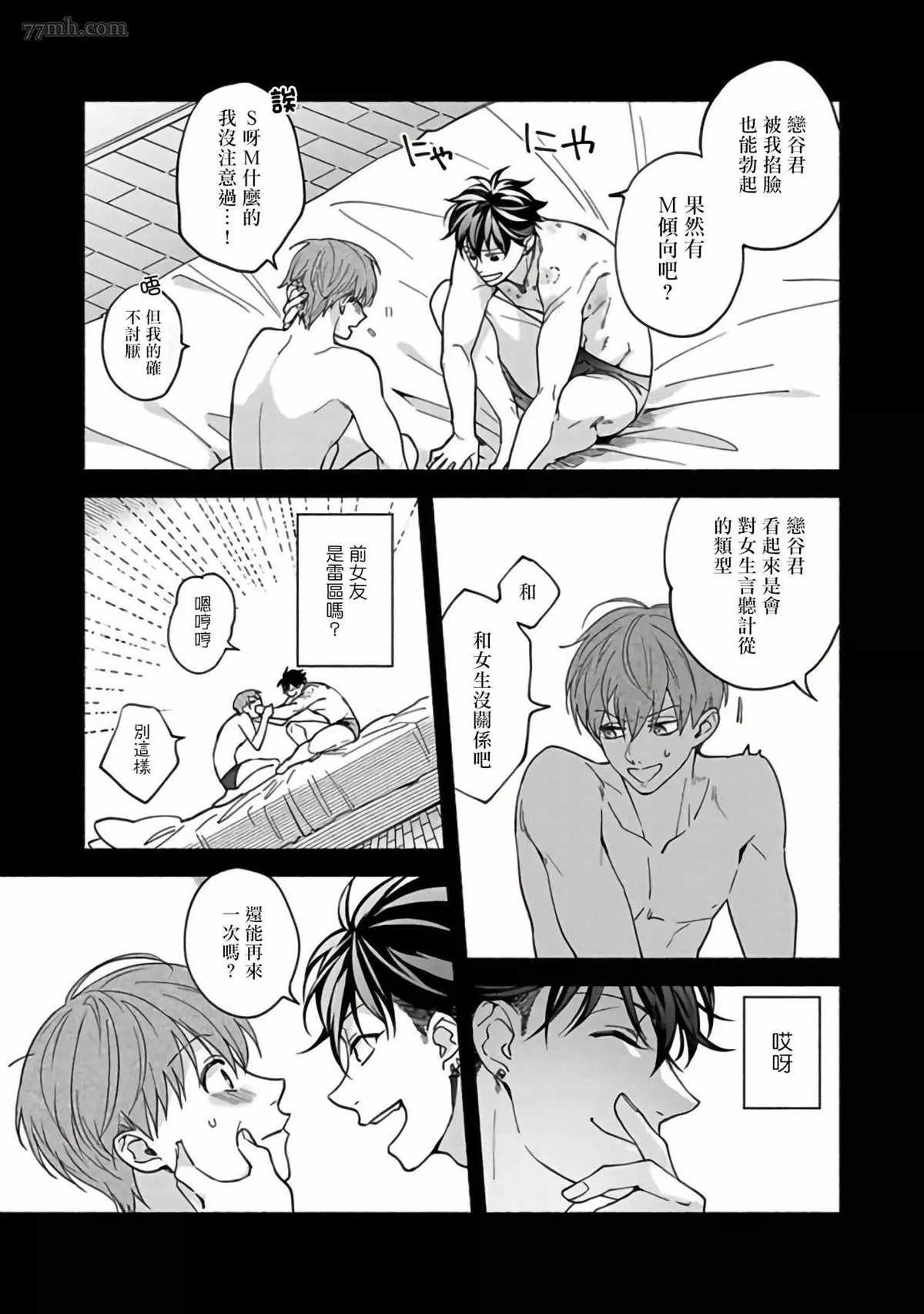 第4话
