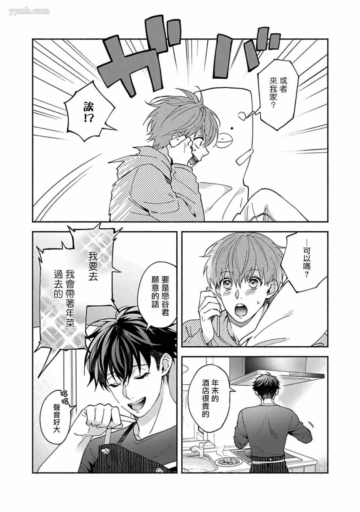 第4话
