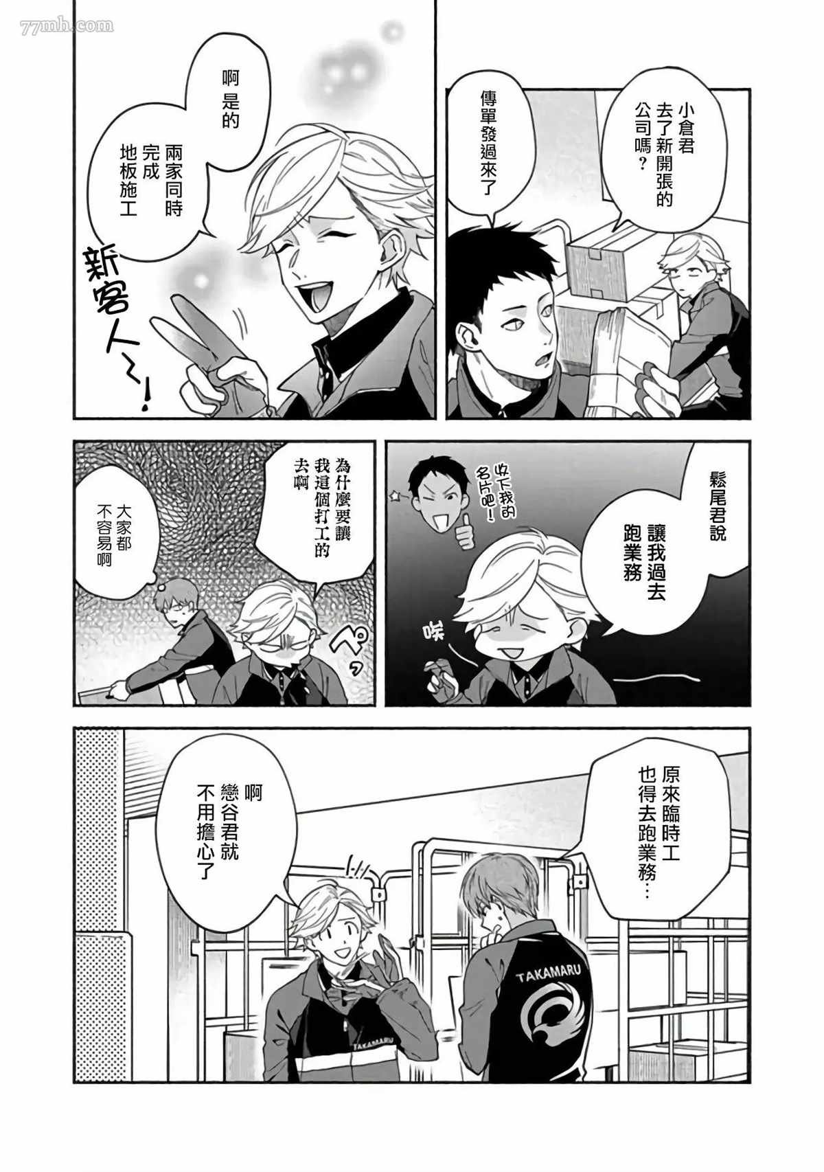 第4话