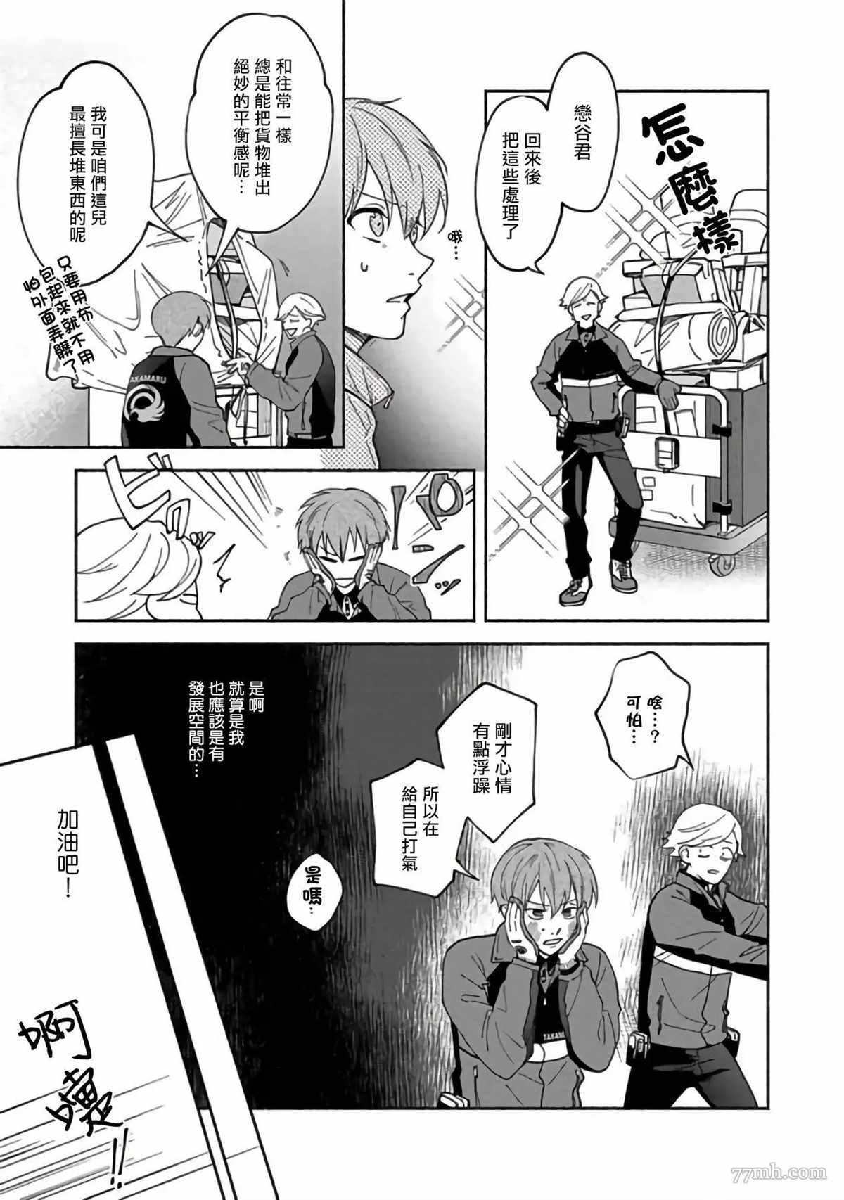 第4话