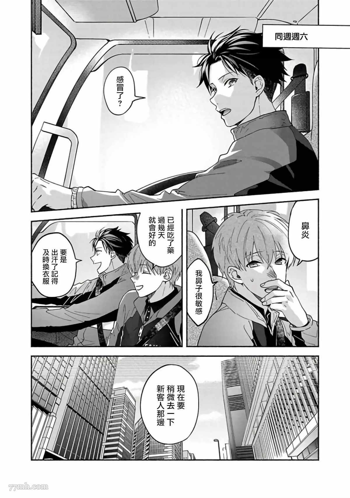 第4话