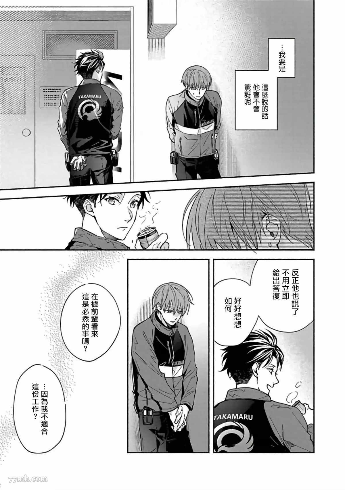 第4话