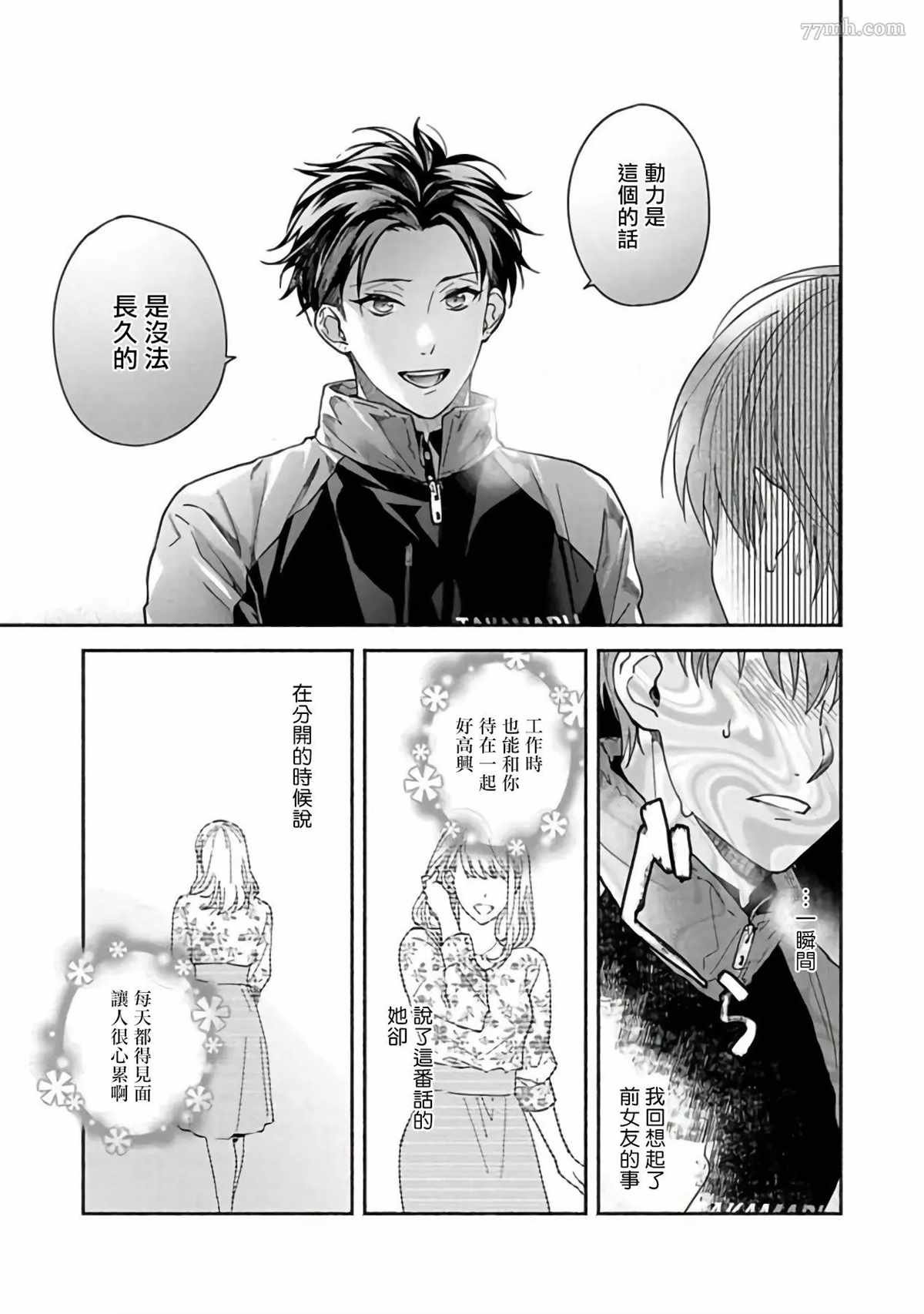 第4话