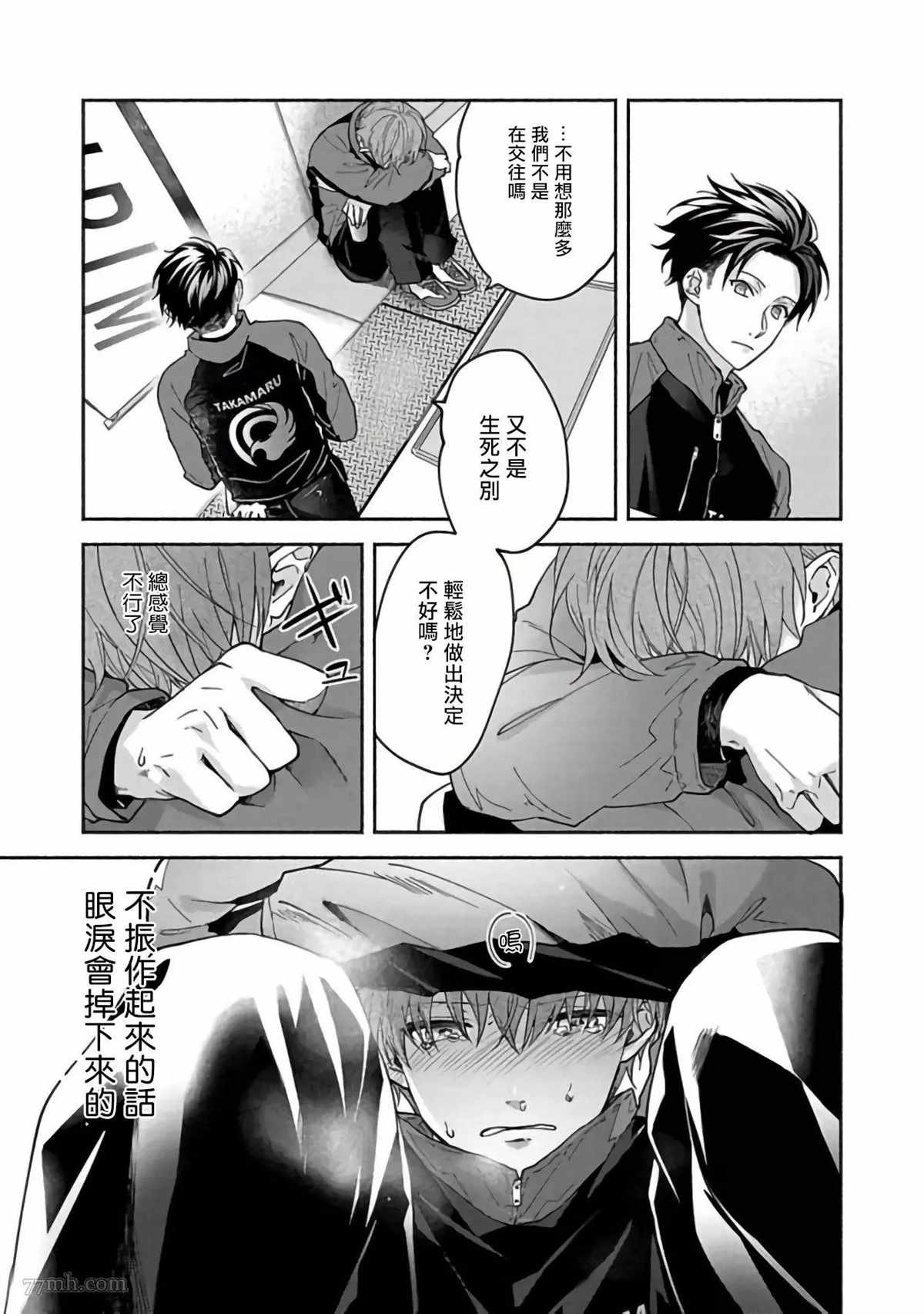 第4话