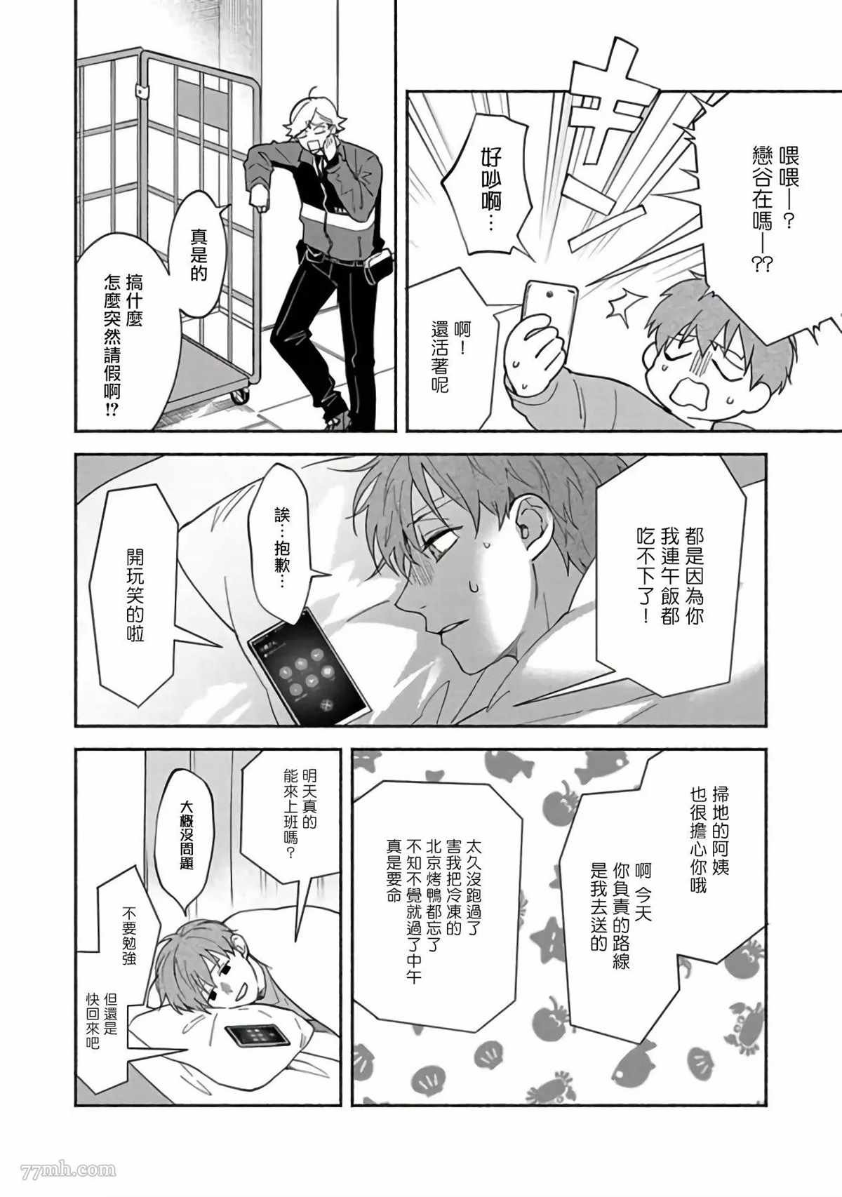 第5话