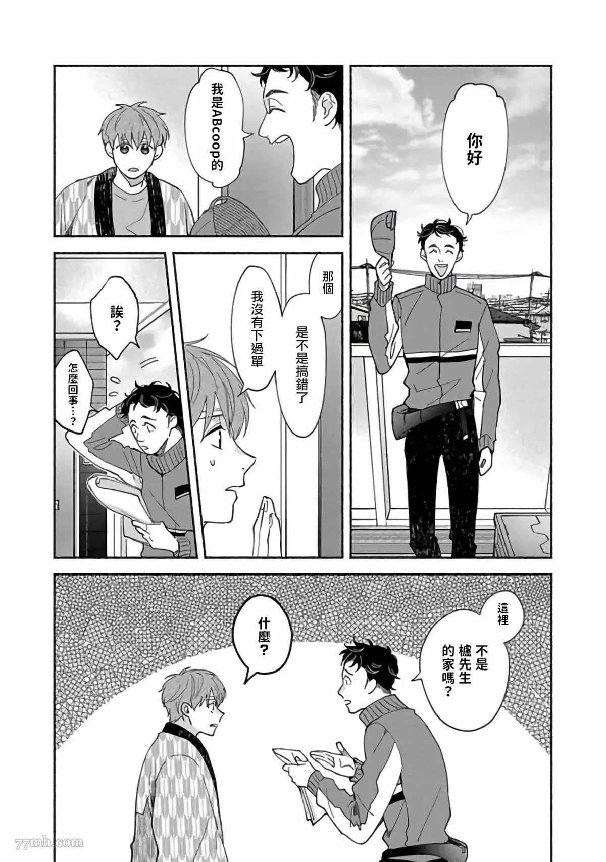 第5话