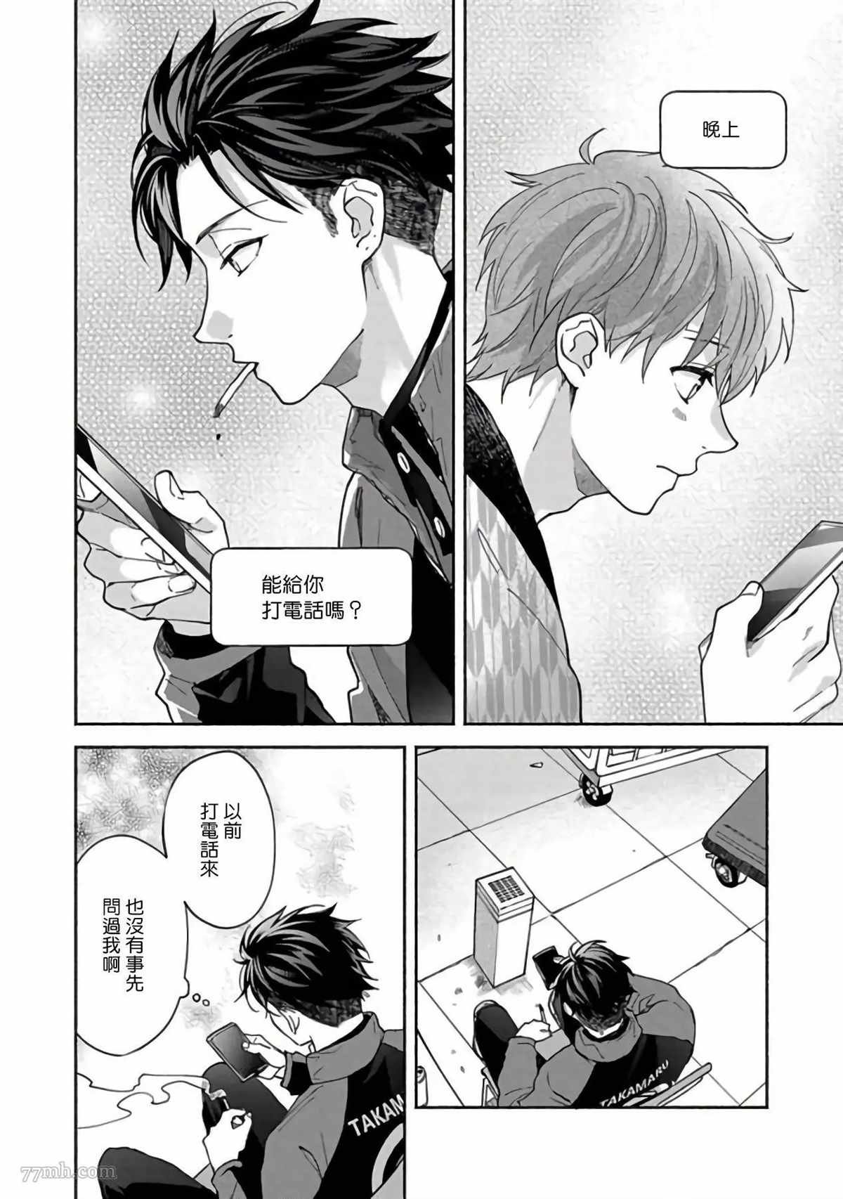 第5话