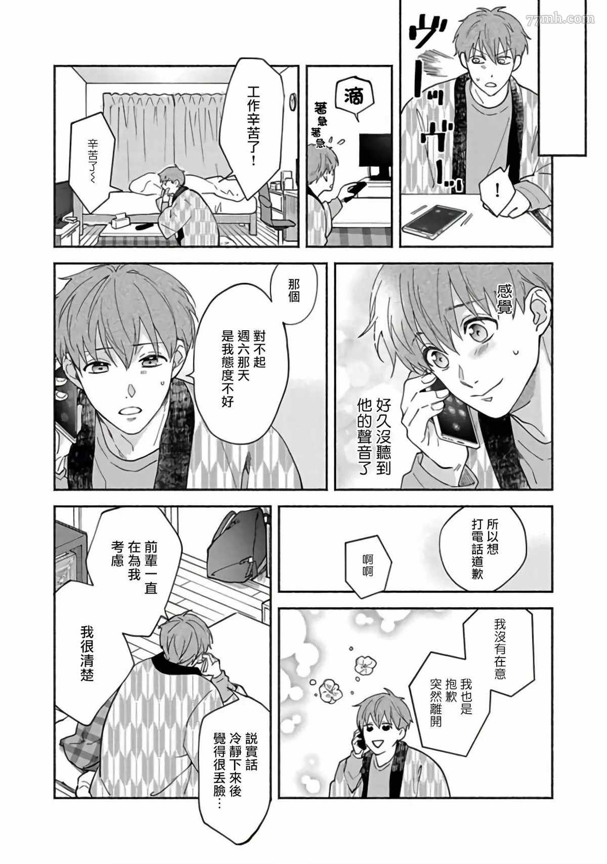 第5话