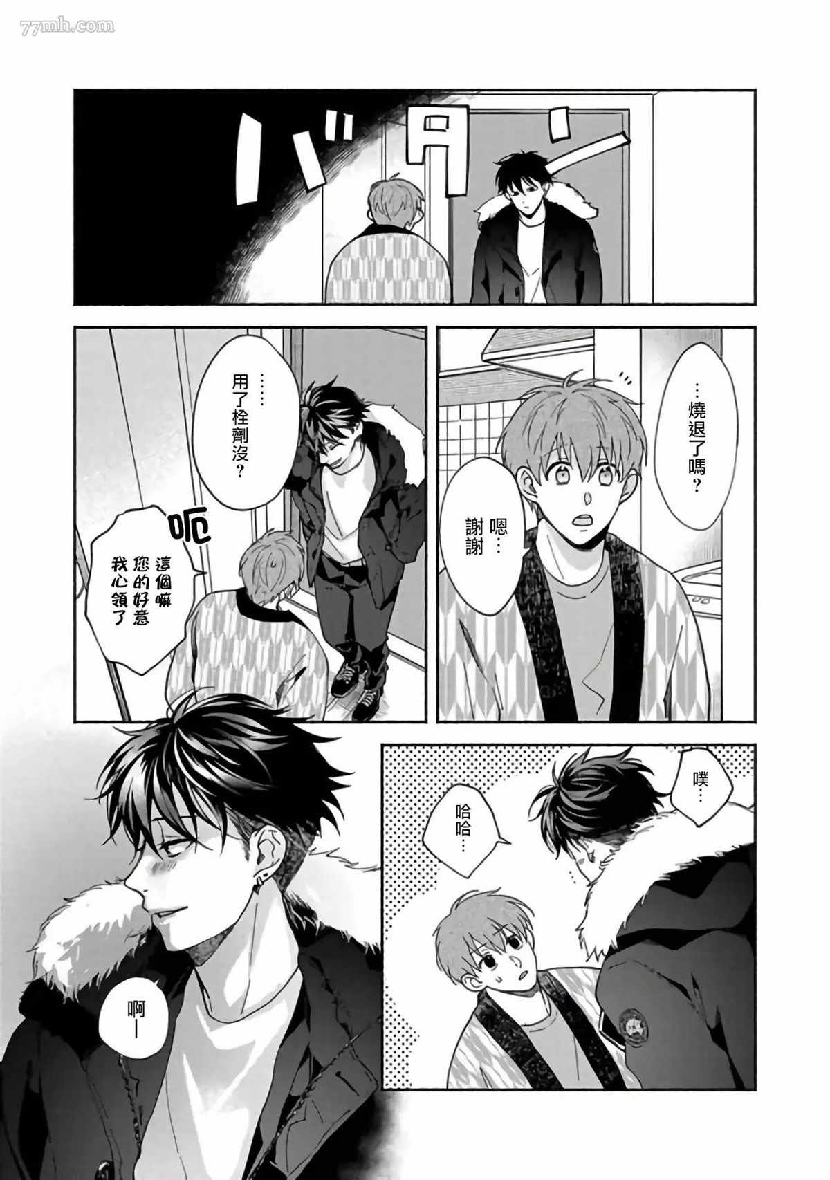 第5话