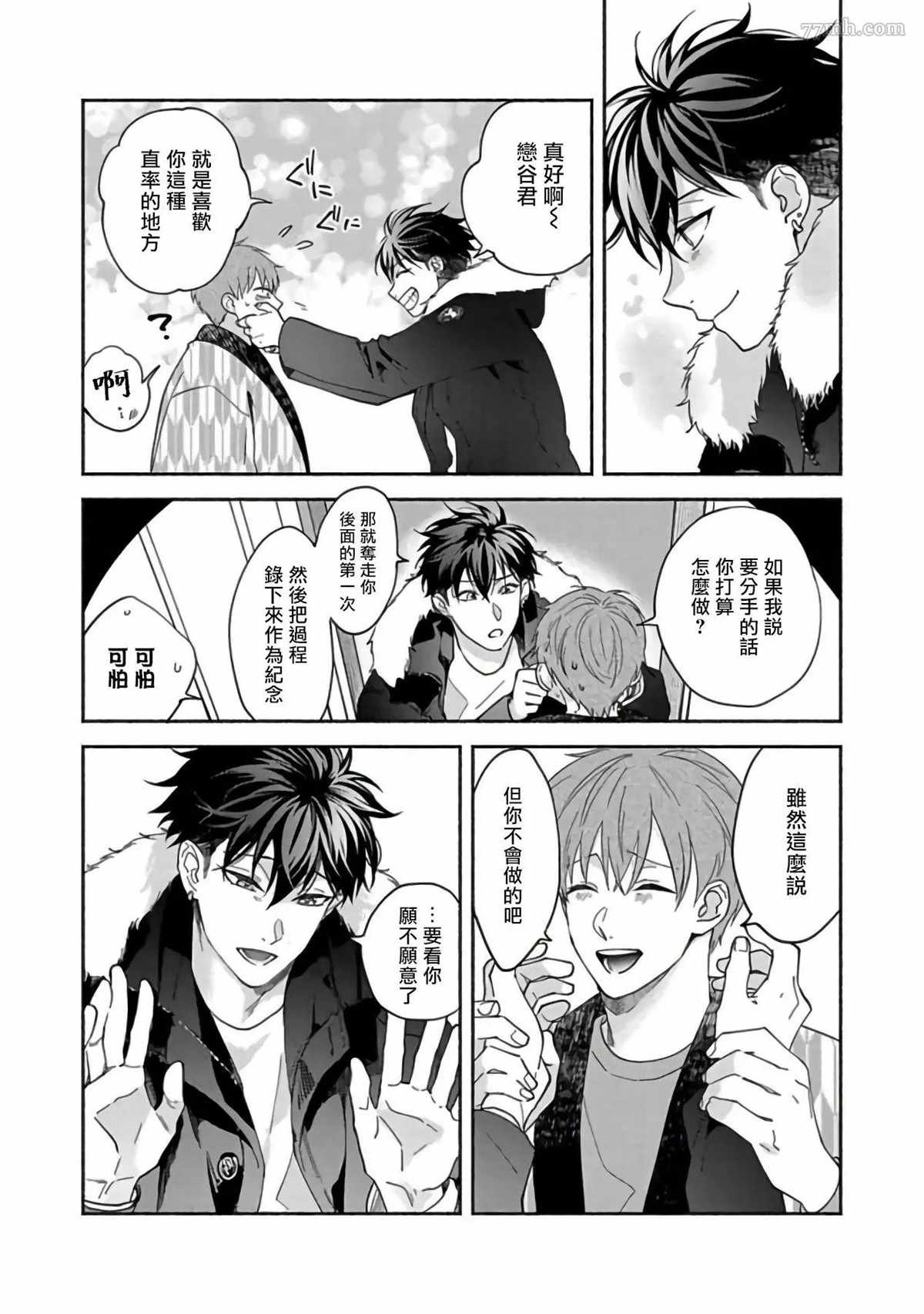 第5话