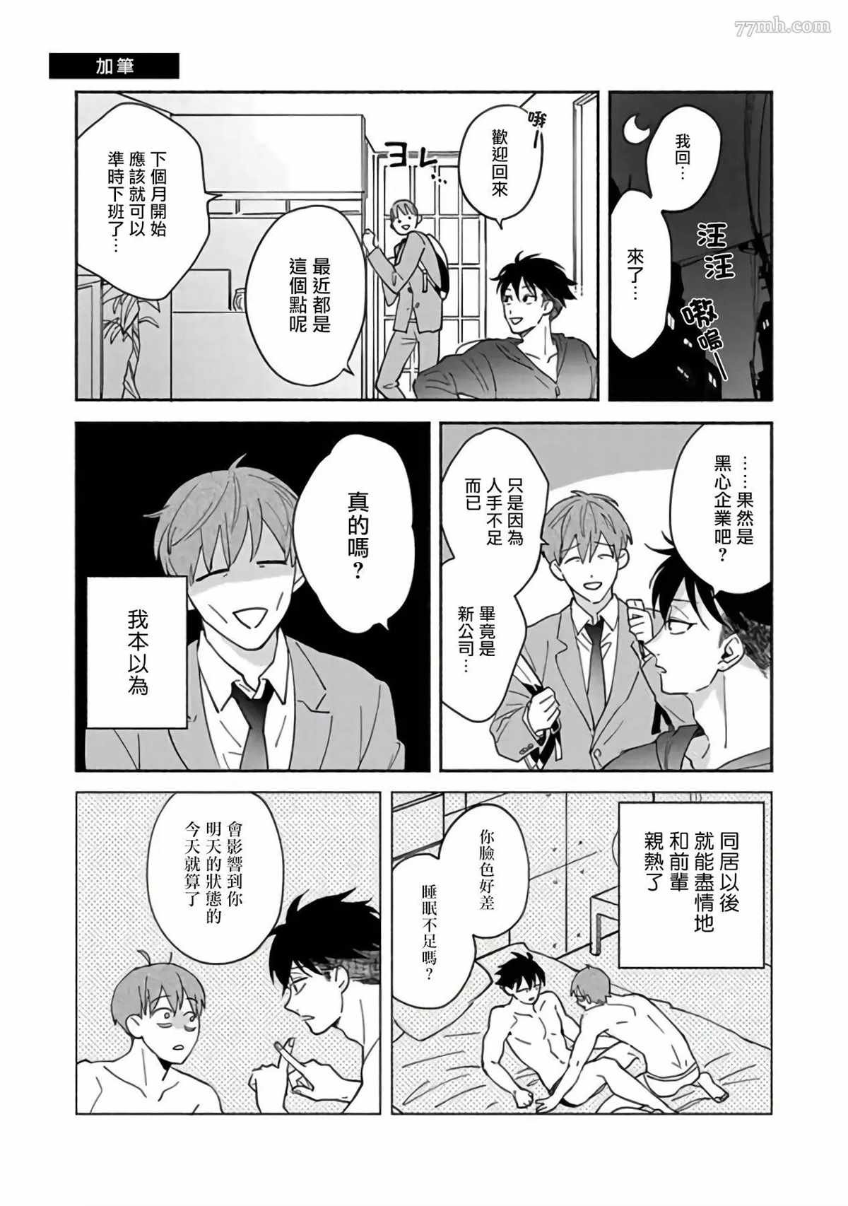 第5话
