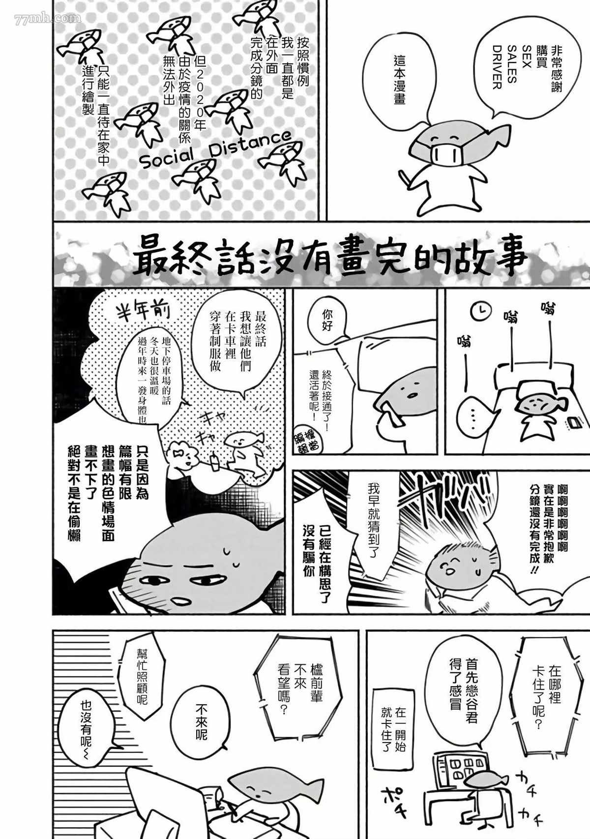 第5话