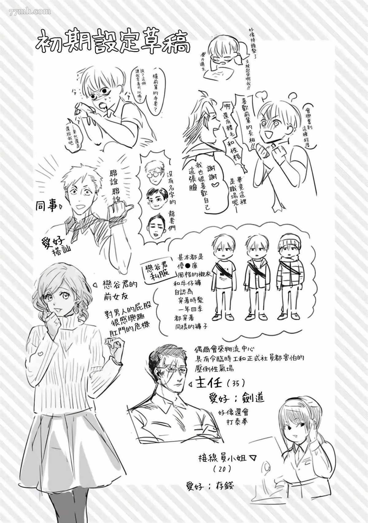 第5话