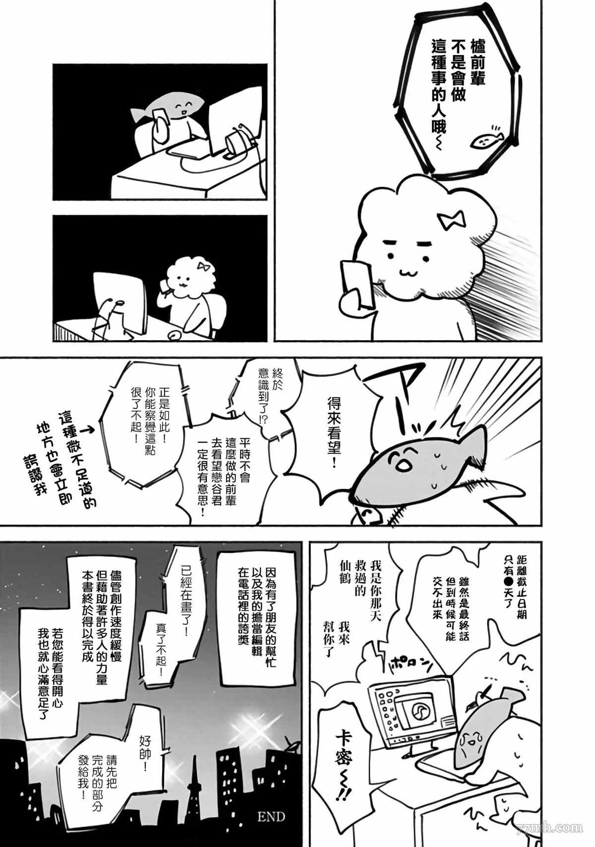 加笔