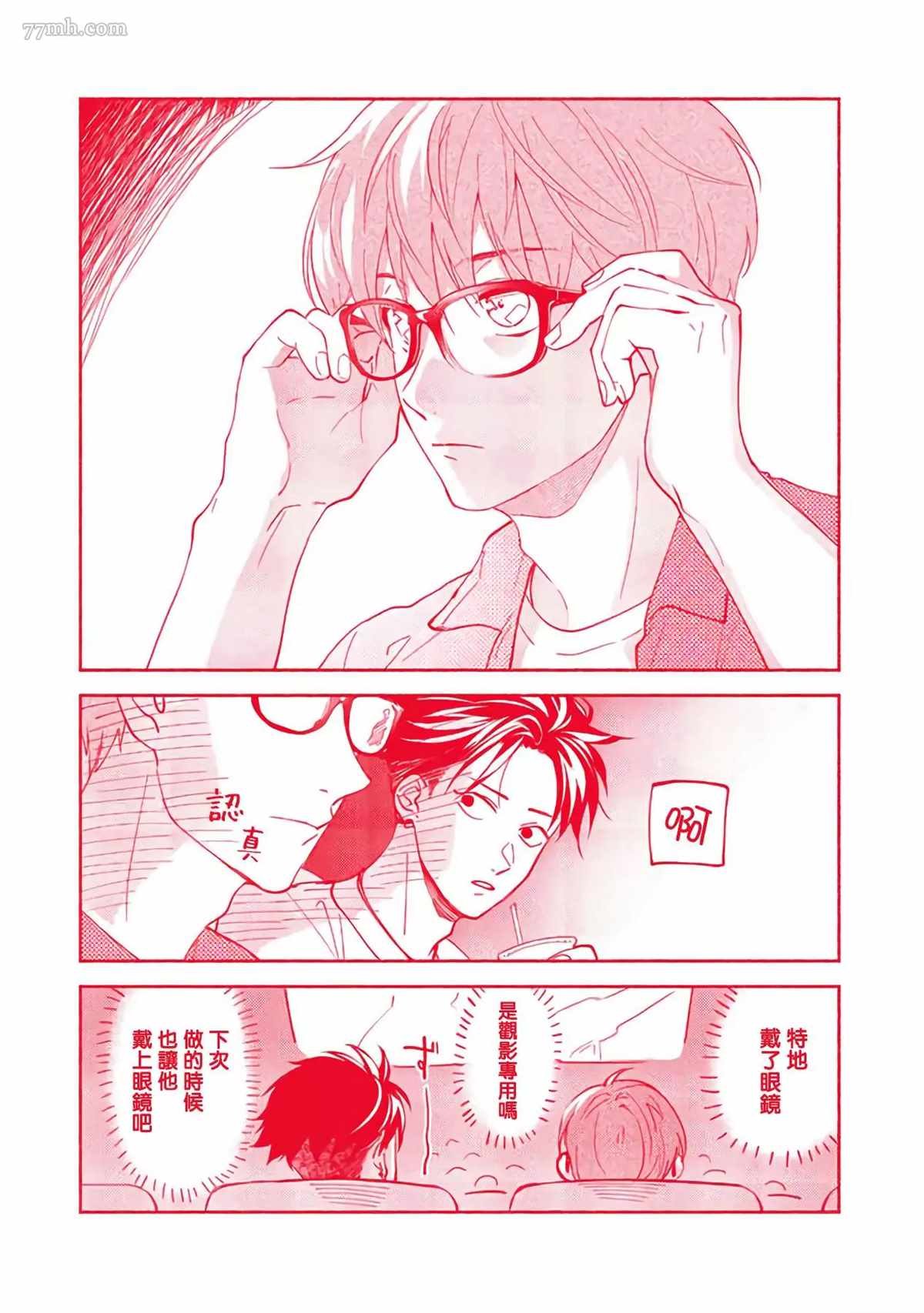 加笔