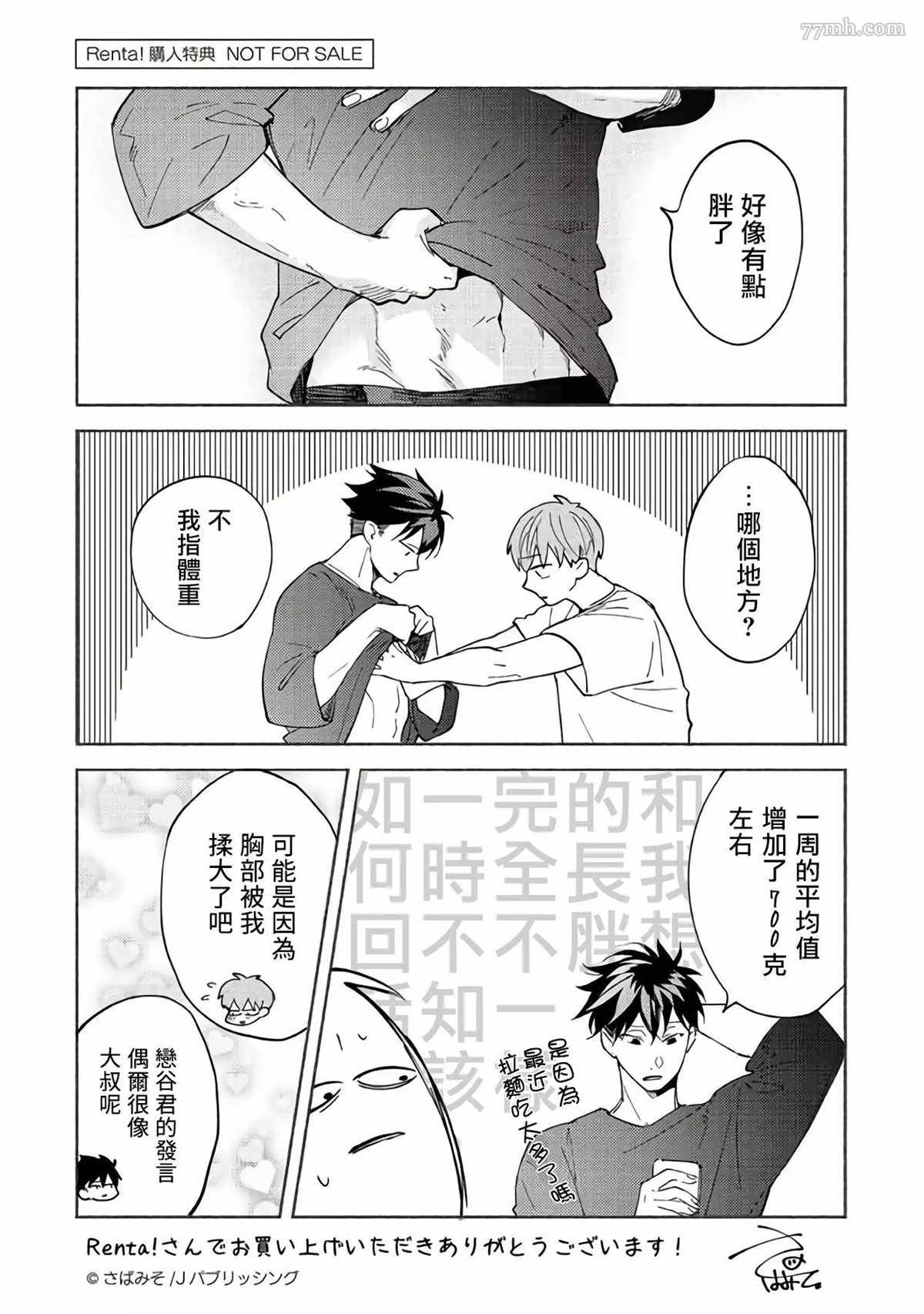 加笔