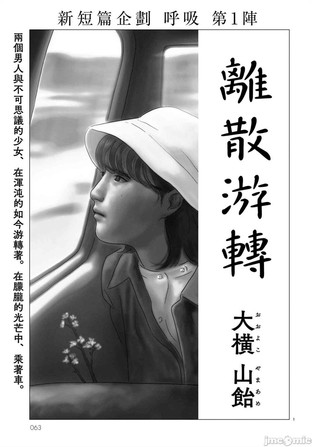 第1话