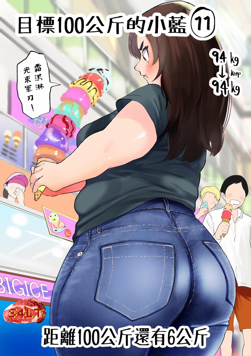 第11话