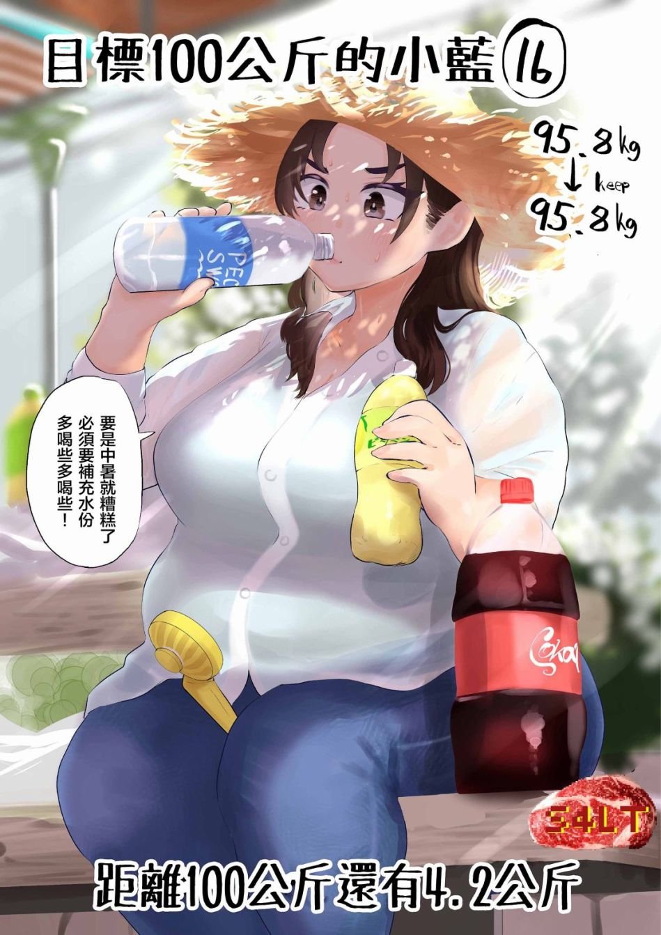 第16话