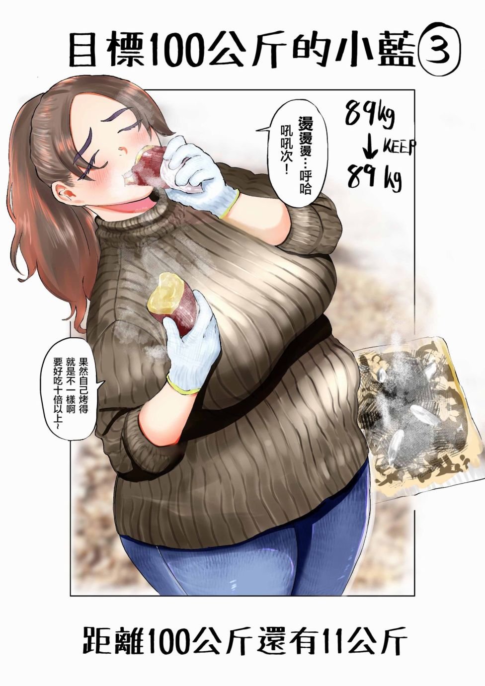 第3话