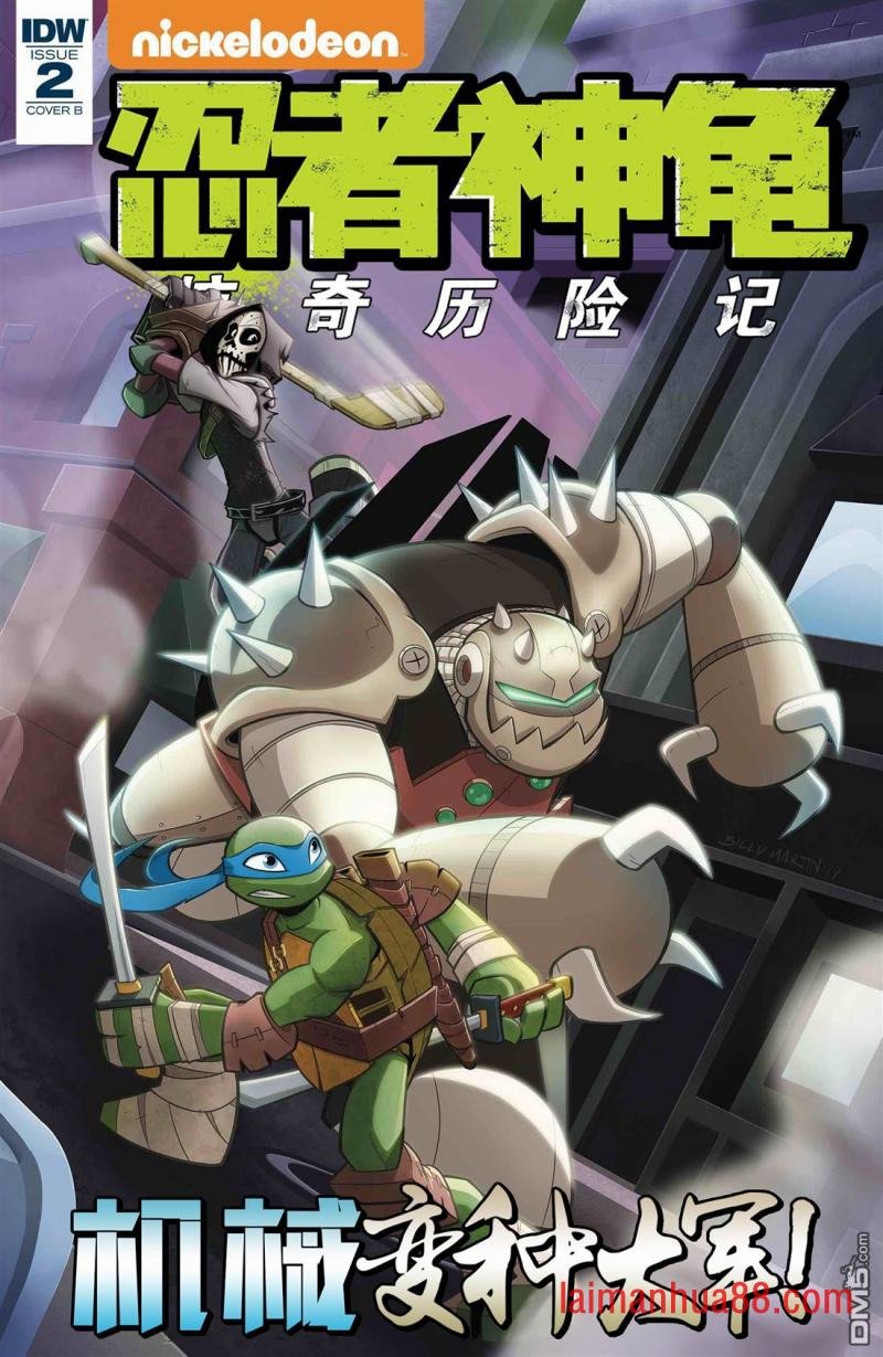 机械变种大军02