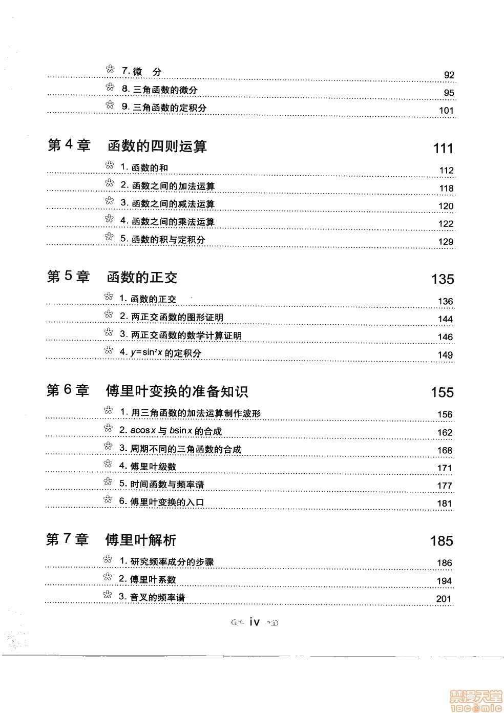 第1卷