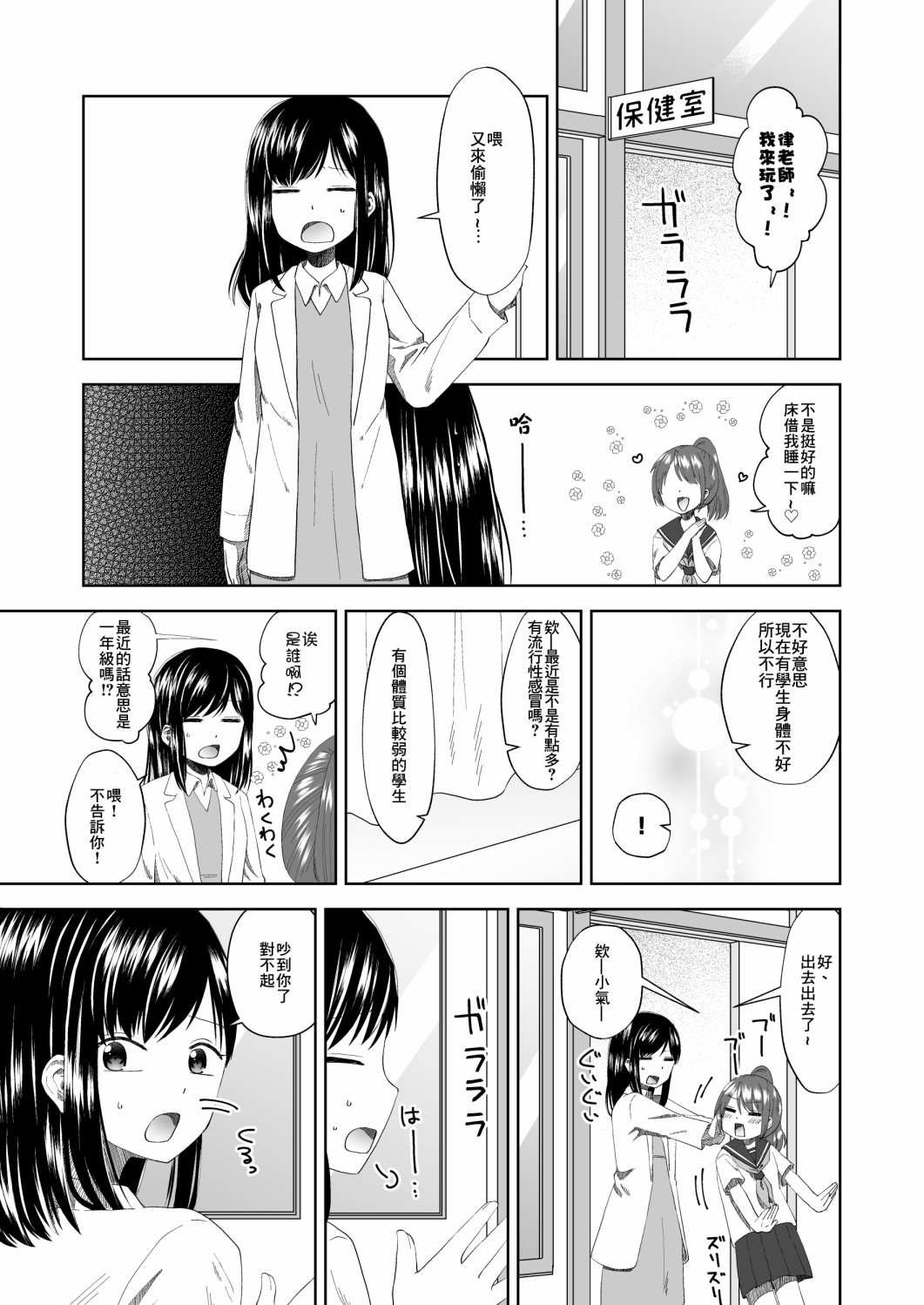 第1话
