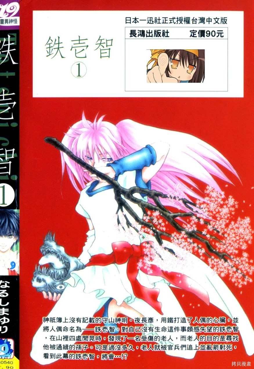 第1卷