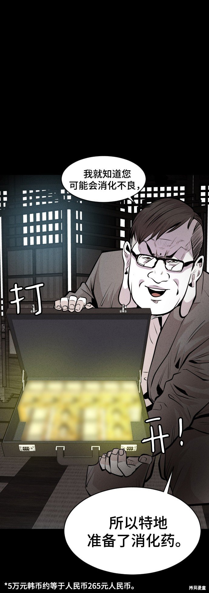 第38话