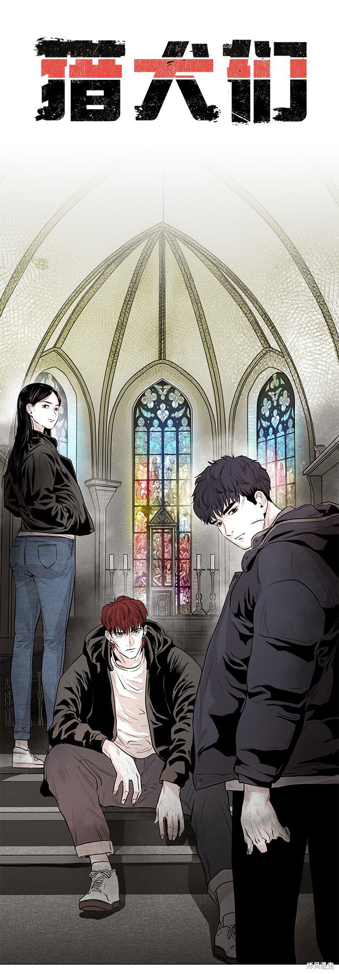 第3话